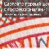 Партнёр ОАО "Брокерский дом "ОТКРЫТИЕ"
